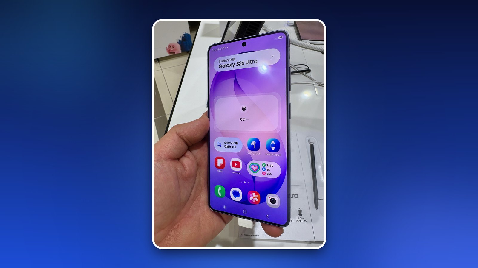 Samsung Galaxy S26 Ultra, one of the first phones to get the October 2026 security update